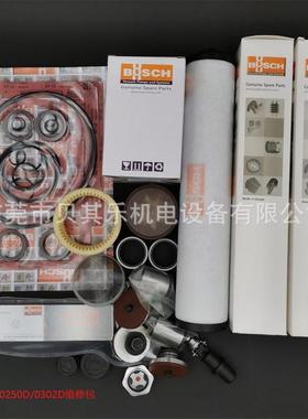 普旭真空泵维修包0993143318,0993143320,0993516588,0993516590