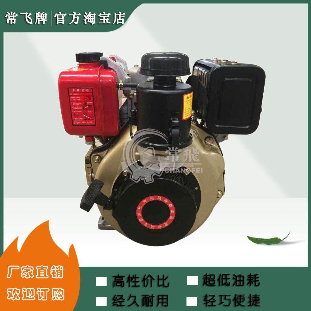 风冷柴油机 CFK 178FM 【电启动 6马力 】适用微耕机等,五金/工具,拉丝机,淘宝优惠券,粉丝福利购,淘宝优惠卷