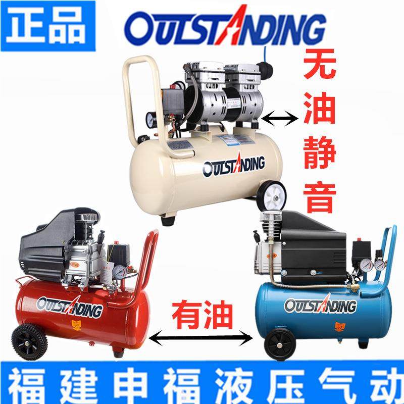 奥突斯空压机静音气泵小型迷你气泵空压机木工喷漆空气压缩机220v,机械设备,压缩机,淘宝优惠券,粉丝福利购,淘宝优惠卷