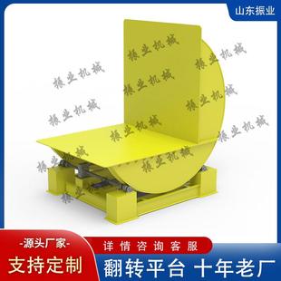 翻转机90度液压翻板机厂房钢带模具翻模机钢铝铜卷翻卷机反转平台