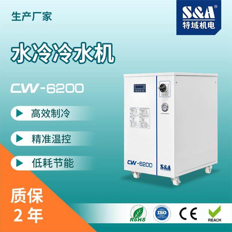 水冷冷水机 实验室密闭车间冷水机组 特域冷水机质保2年 安静,清洗/食品/商业设备,冷水机,淘宝优惠券,粉丝福利购,淘宝优惠卷