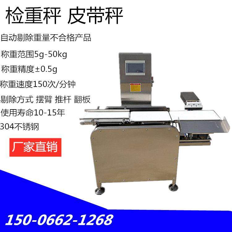 自动称重秤 精度高大量程产品检测黄酒酱油空瓶 剔除流 水线台秤,五金/工具,商用台秤/工业台秤,淘宝优惠券,粉丝福利购,淘宝优惠卷