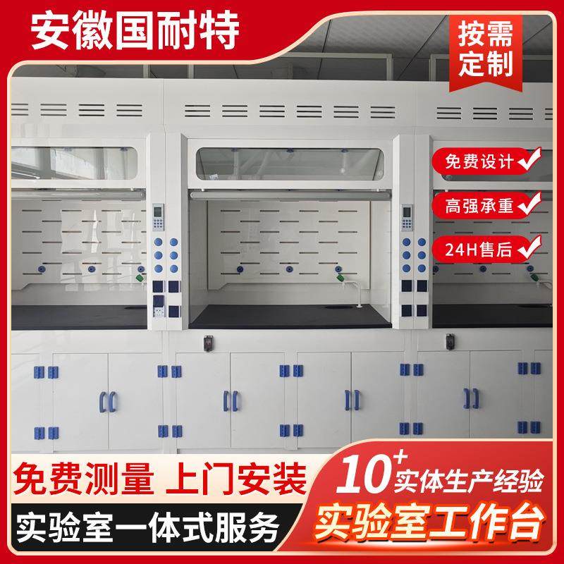 PP全钢实验室通风柜不惧酸碱通风橱落地净化柜PP全钢实验室通风柜,工业油品/胶粘/化学/实验室用品,其他实验室设备,淘宝优惠券,粉丝福利购,淘宝优惠卷