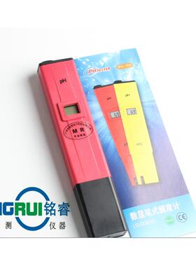 铭睿PH-107笔式PH计酸碱度值测试仪酸碱度值检测仪酸碱度值测量仪
