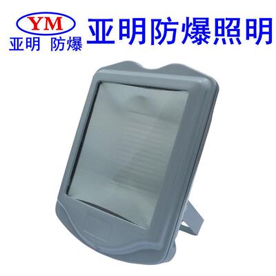 亚明防爆NSC9700防眩通路灯钢化条纹玻璃不刺眼250W400W金卤灯