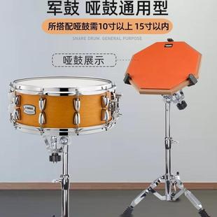 军鼓架哑鼓架可升降架子鼓配件12寸爵士鼓垫13空灵鼓支架加粗加厚