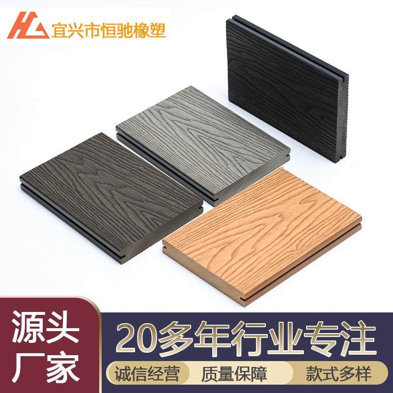 共挤塑木地板庭院户外阳台露台改造自铺露天防水防腐木质拼接,清洗/食品/商业设备,风口/风叶/风机配件,淘宝优惠券,粉丝福利购,淘宝优惠卷