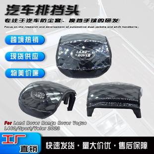 适用路虎水晶档把改装换挡杆内饰用品配件带灯排挡头车内