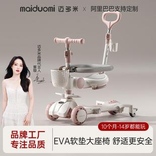 迈多米滑板车儿童1一3一6岁宝宝小孩三合一婴儿平衡车三轮秒折
