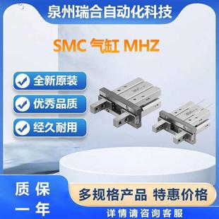 SMC系列MHZ2气爪平行开闭MHZ2 16D仓库库存大量现货欢迎咨询下单