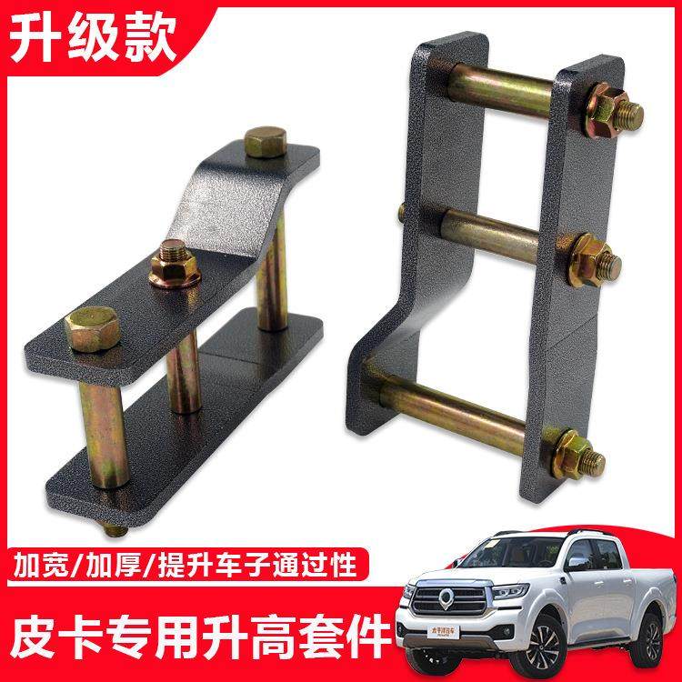 适用于长城商用炮金刚炮皮卡改装升高两寸套件前减震加高法兰垫块,自行车/骑行装备/零配件,更多零件/配件,淘宝优惠券,粉丝福利购,淘宝优惠卷