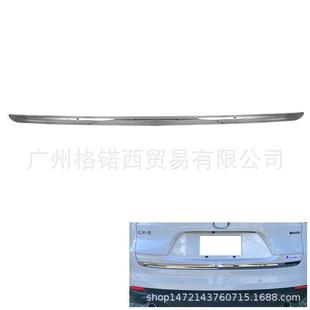 8后备箱尾门下饰条改装 饰适用CX 后饰条 马自达尾门饰条装 2023款