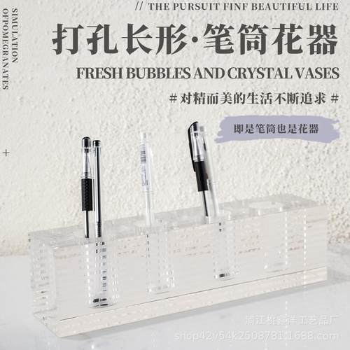 轻奢打孔长形笔筒花器样板房售楼部客厅玄关电脑桌直播间工艺品