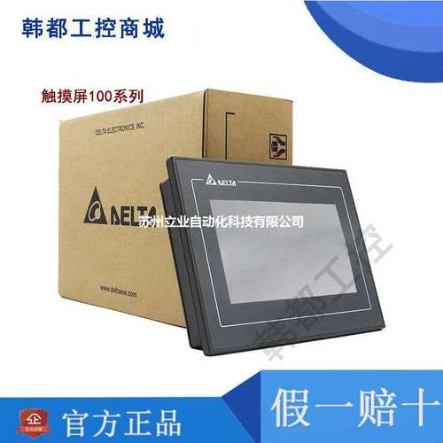 台达触摸屏 7寸 人机界面DOP-107BV/CV/SV/EV/110CS/WS/103BQ/WQ