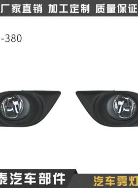 供应HD-422E汽车雾灯总成供应汽车雾灯灯泡汽车雾灯改装