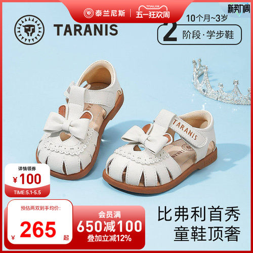 泰兰尼斯夏季女宝宝凉鞋
