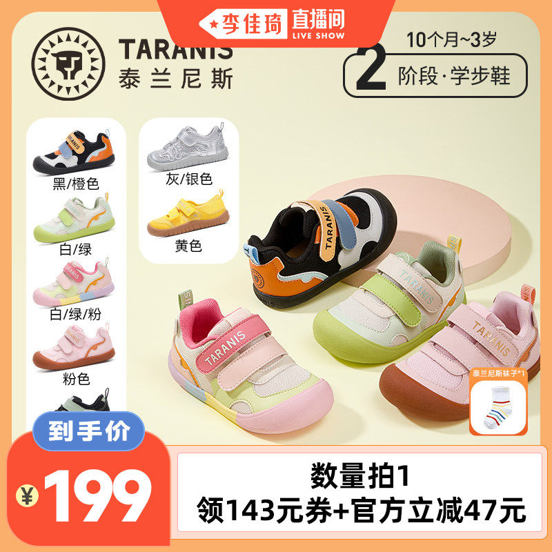 泰兰尼斯童鞋春夏季新款网面透气休闲包头防踢学步鞋宝机能运动鞋