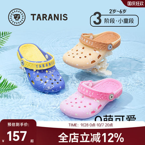 泰兰尼斯夏季新款男女童凉拖