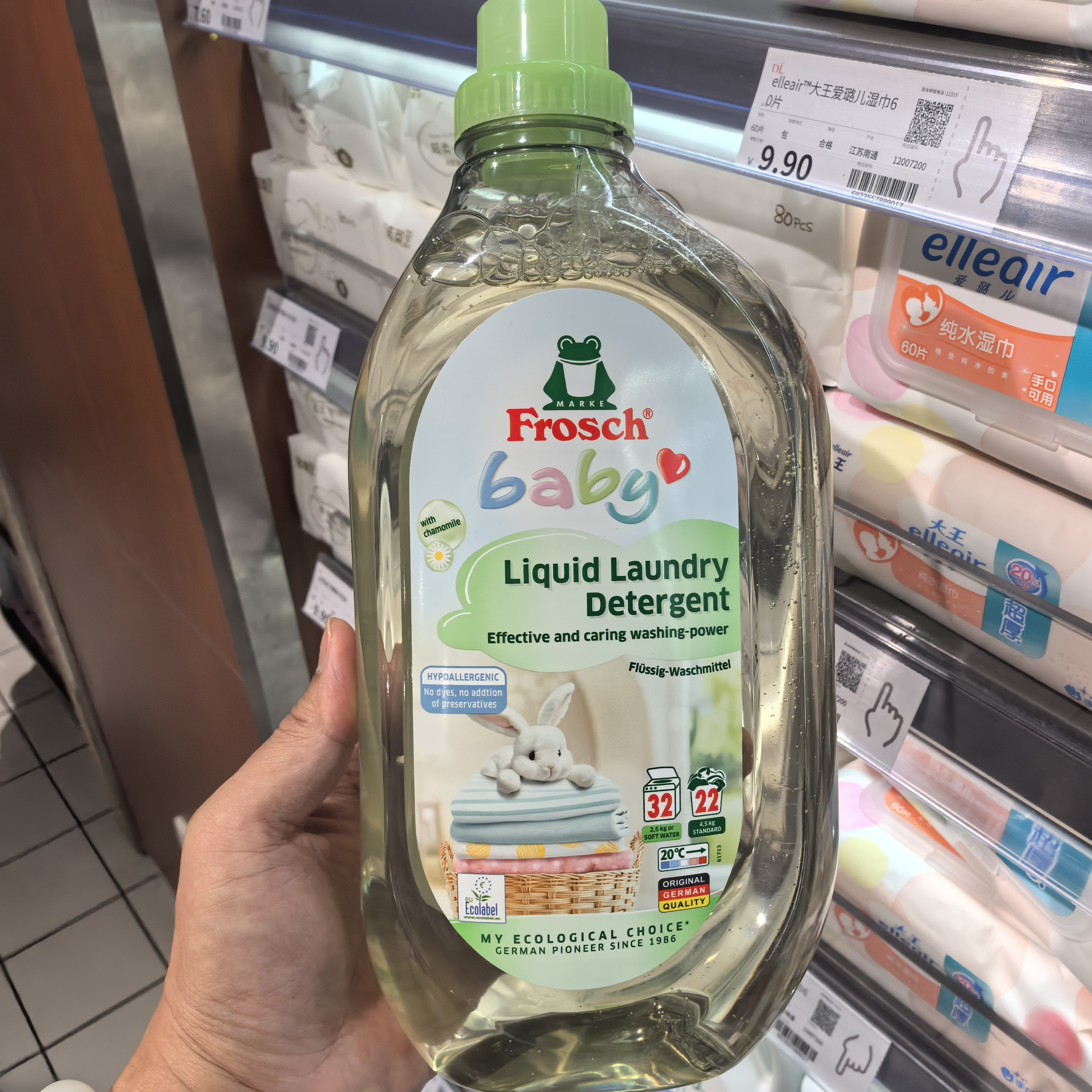 Frosch进口婴幼儿洗衣液1.5L