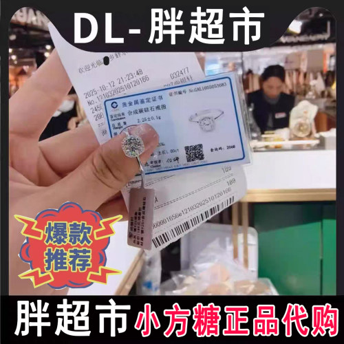 胖东来正品莫桑钻纯银小方糖戒指