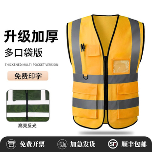 反光安全背心马甲定制安全员施工监护建筑工地工作交通黄色反光衣