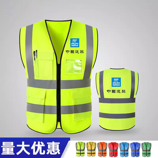 工地反光安全背心马甲荧光黄施工黄马甲中国建筑中铁十一局反光衣