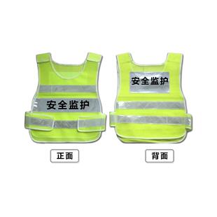 安全监护反光背心现场监护人反光衣马甲安全员起重指挥反光衣印字