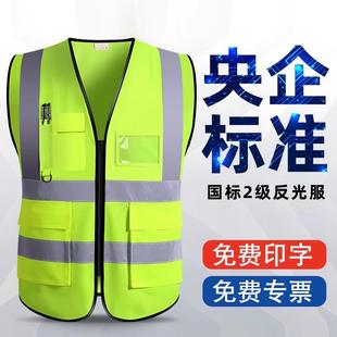 反光背心马甲工程建筑施工反光安全服荧光建筑安全骑行外套反光衣