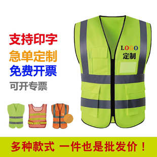 反光背心施工程荧光环卫工人交通安全衣服汽车年检用夜间骑行马甲