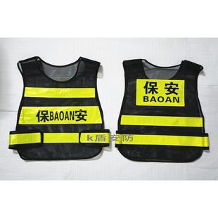 保安反光衣马甲治安巡逻反光背心门卫物业交通劝导安全防护衣定制