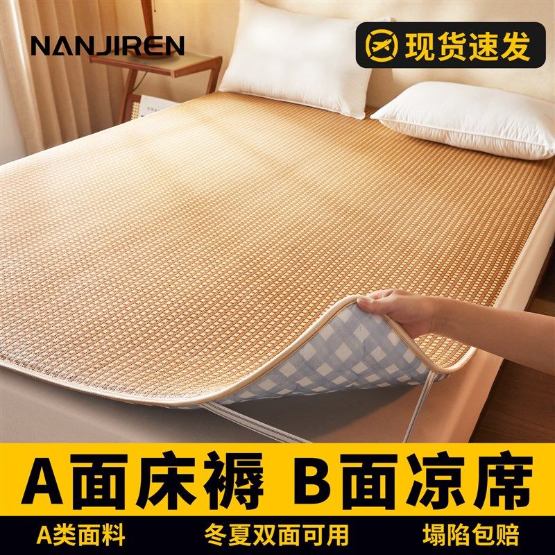 夏季凉席竹席2025新款家用藤席草席子学生宿舍单人a类母婴级床垫A