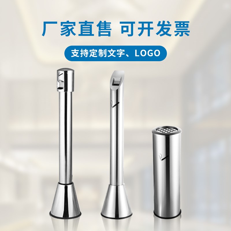 不锈钢烟灰柱灭烟桶户外室外烟头立式烟灰桶烟灰缸吸烟柱垃圾桶