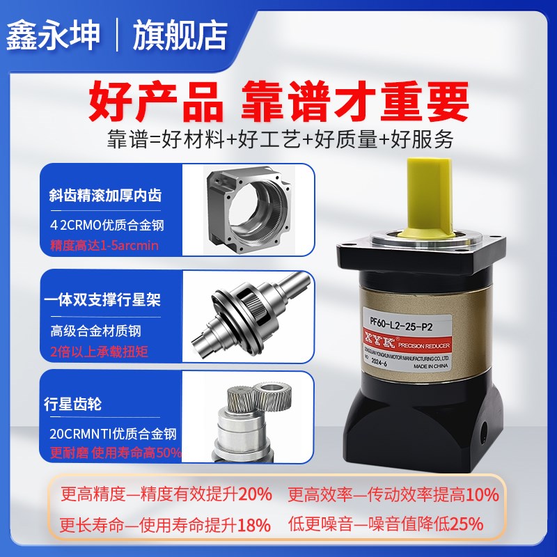 精密行星减速机400W750W伺服57/A86步进40/60/80/90电机齿轮减速