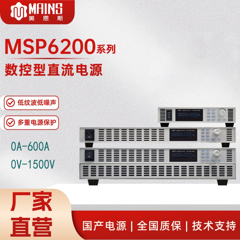 直流电源 0-2000V 0-800A 可编J程可调 直流稳压电源 高压