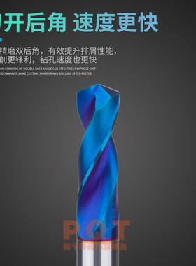 65度蓝色涂层合金钻头 8m.0 8.1 8.2 8.3 8.4 8.5 8.6 8.7 8.8 8.