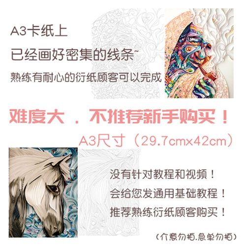 A3A4尺寸老人抽烟斗骏马头衍纸材料包线稿图diy艺术手工作业套装