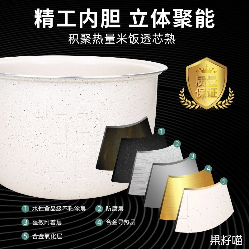 适用尚朋堂电饭煲内胆2L升RC2001食品级陶瓷釉不粘涂层煲胆配件