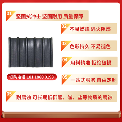 ASA合成树脂瓦片屋顶合成仿古彩钢F瓦防水加厚建筑用琉璃瓦屋檐瓦