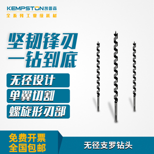 凯普森无径支罗钻头木工六角柄钻头加长麻花Q钻木头开孔器扩孔钻