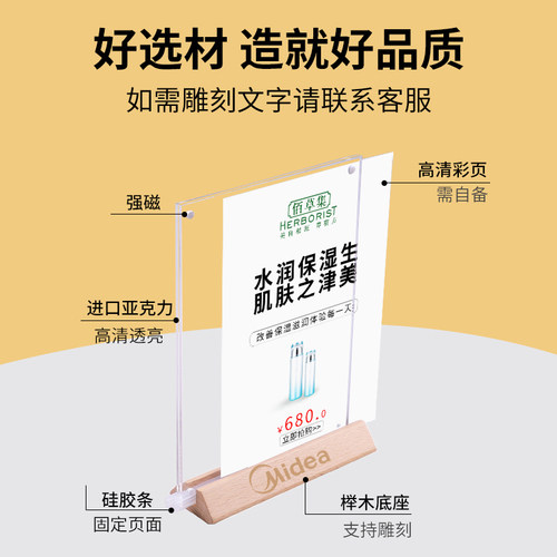 亚克力展示牌台卡木质底座立牌实木桌牌a4台牌强磁台签价格牌透明