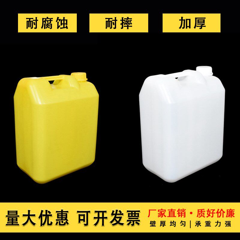 特厚20公斤L升40斤塑料桶家用带盖水桶酒桶油桶塑料黄色洗衣液桶