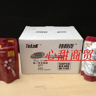 20克通用型特利克 502胶水 安特固多用途强力胶水 25支 包邮
