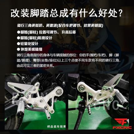适用春风狒狒XO改装升高脚踏总成 刹车挂档杆支架铝合金脚蹬配件