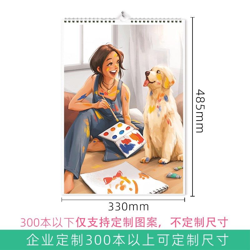 挂历广告2025年手绘新款阳光女孩午插画家用挂墙月历年历日历台历,文具电教/文化用品/商务用品,台历,淘宝优惠券,粉丝福利购,淘宝优惠卷