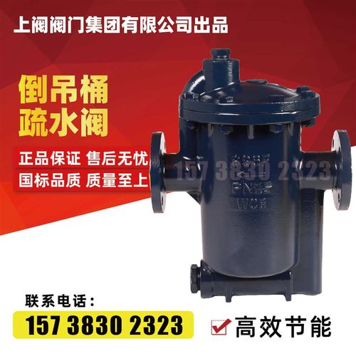 倒吊桶式蒸汽疏水阀991992倒置桶式蒸汽法兰疏水器自动排水阀DN50