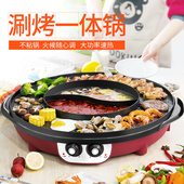 火锅烧烤一体锅煎烤涮鸳鸯餐厅家用不粘电烧烤炉无烟烤肉盘电烤盘