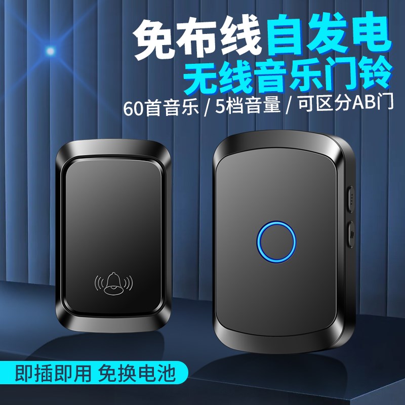 智选自发电门铃家用无线超远距A离防水电子遥控玲免插电老人呼叫