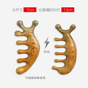 头部经络按摩梳绿檀木梳子疏通肩颈筋络脉头皮头疗养身五指多功能