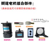 变速220V马达 微小型单相电机齿轮可调 松岗电机 调速马达