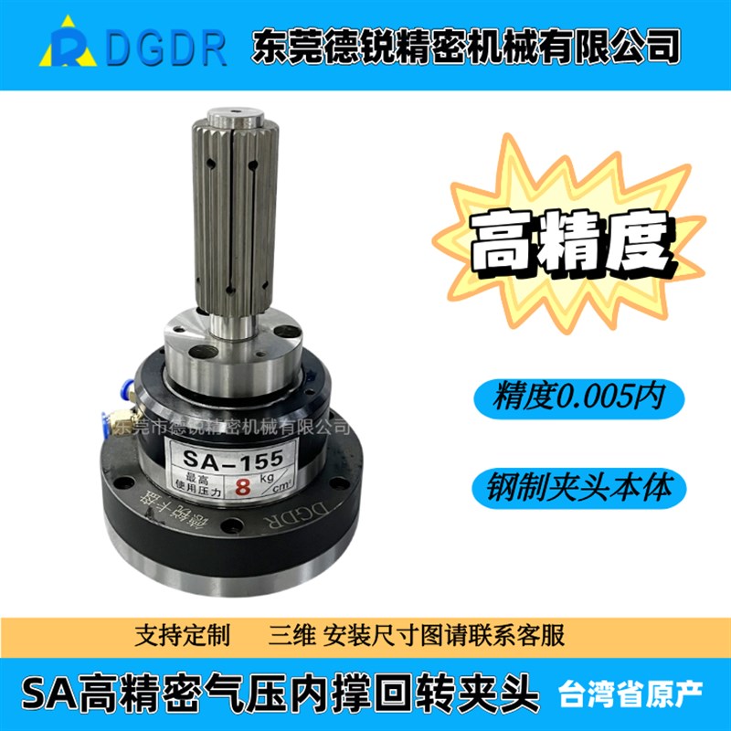 高精度气动内撑夹头 SA130/SA15H5德锐气动内涨卡盘 膨胀夹具